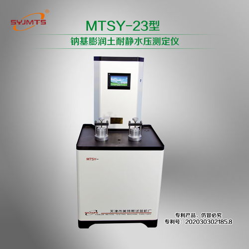 钠基膨润土耐静水压测定仪 产品说明、技术规范及应用解析